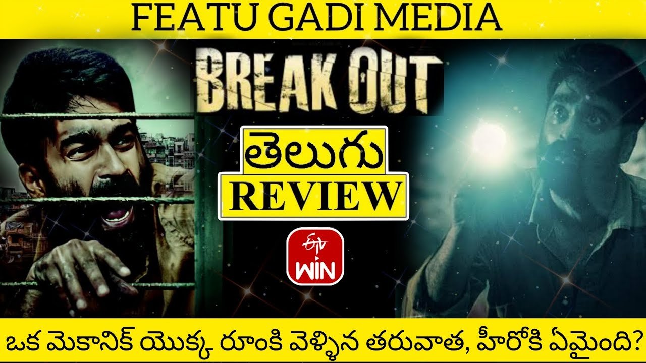 Break Out Movie Review Telugu