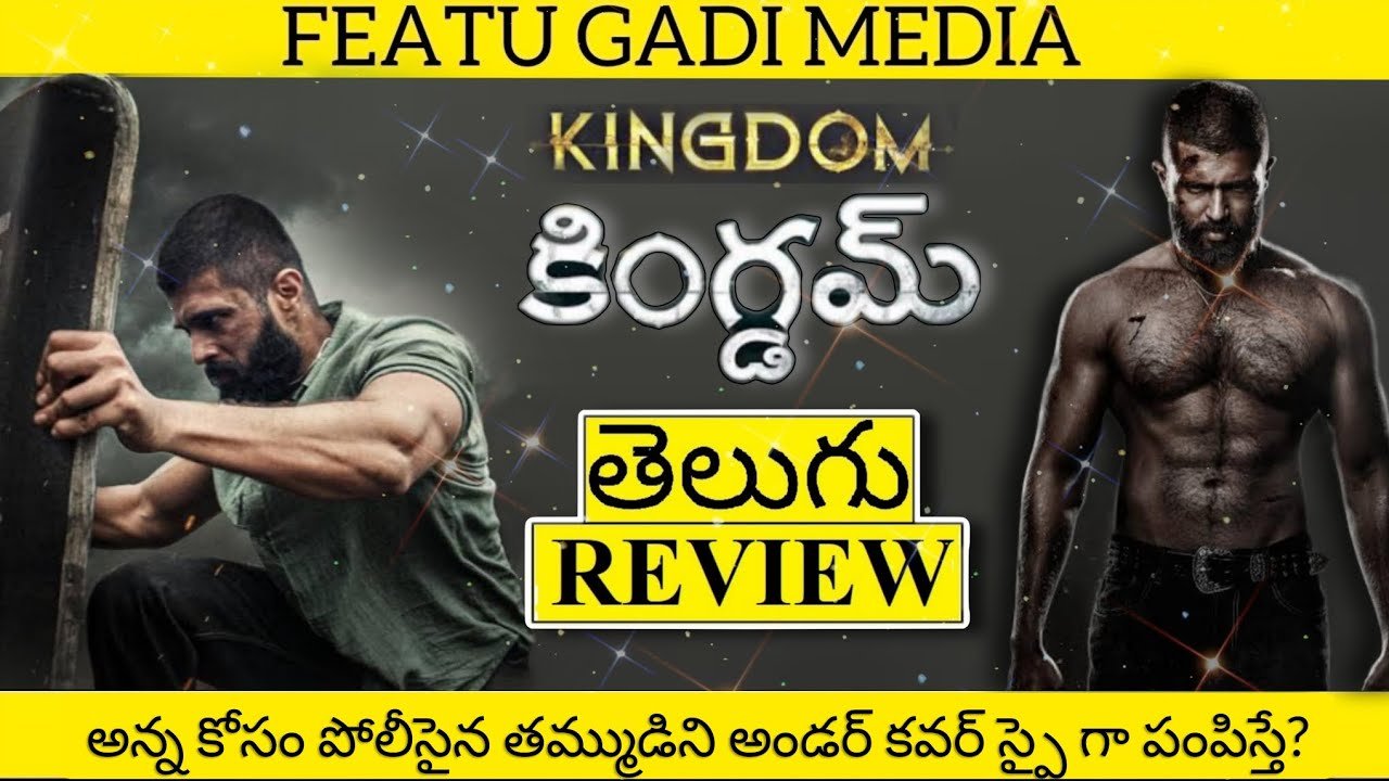 Kingdom Movie Review Telugu