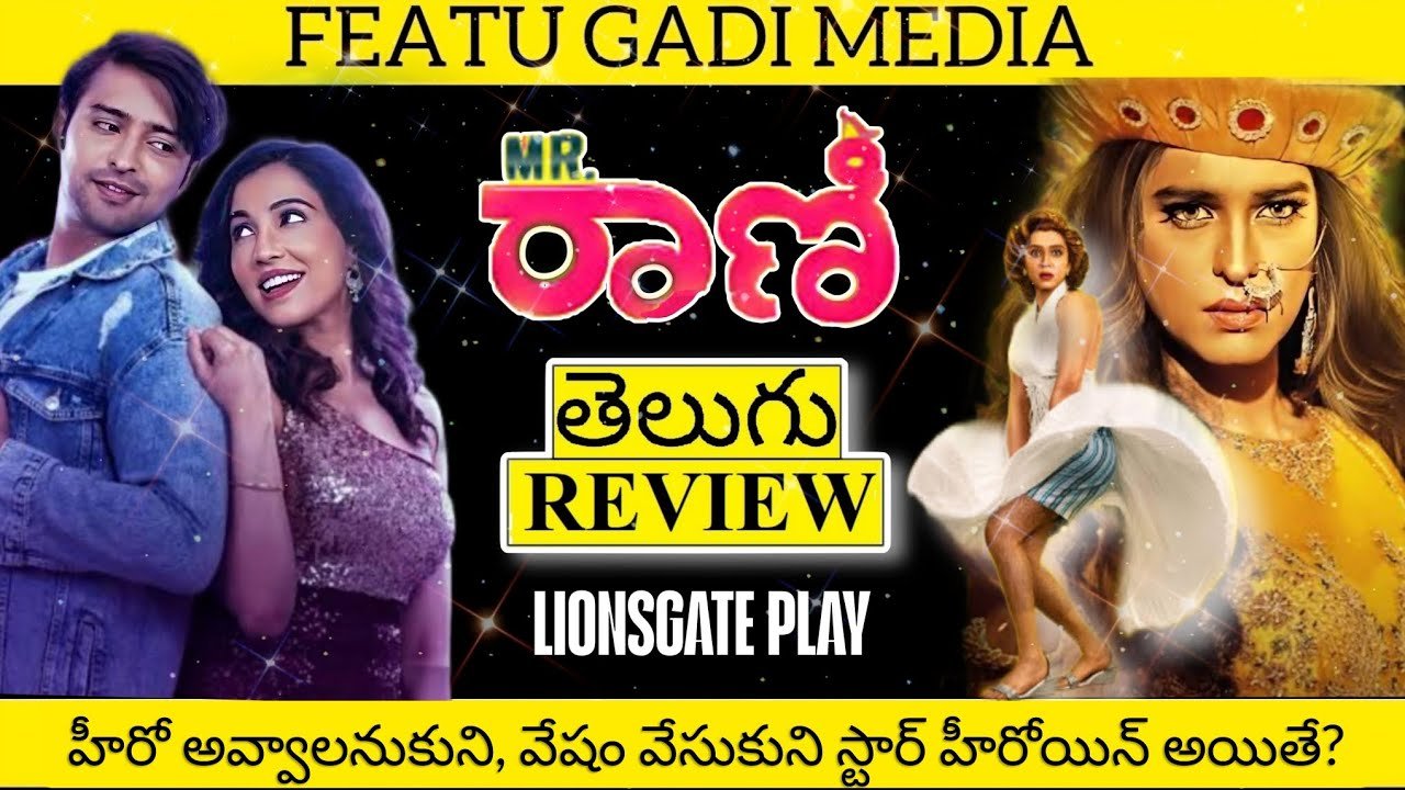 Mr.Rani Movie Review Telugu
