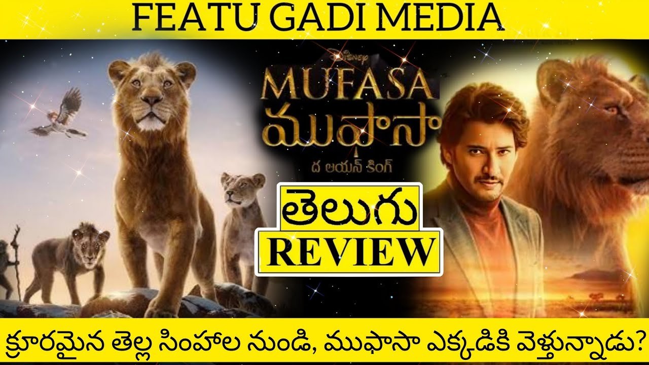 Mufasa Movie Review Telugu