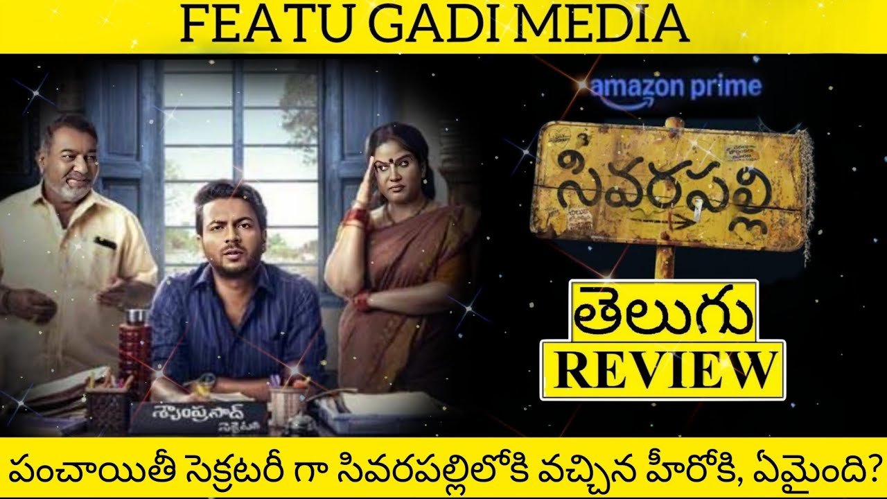 Sivarapalli Web Series Review Telugu