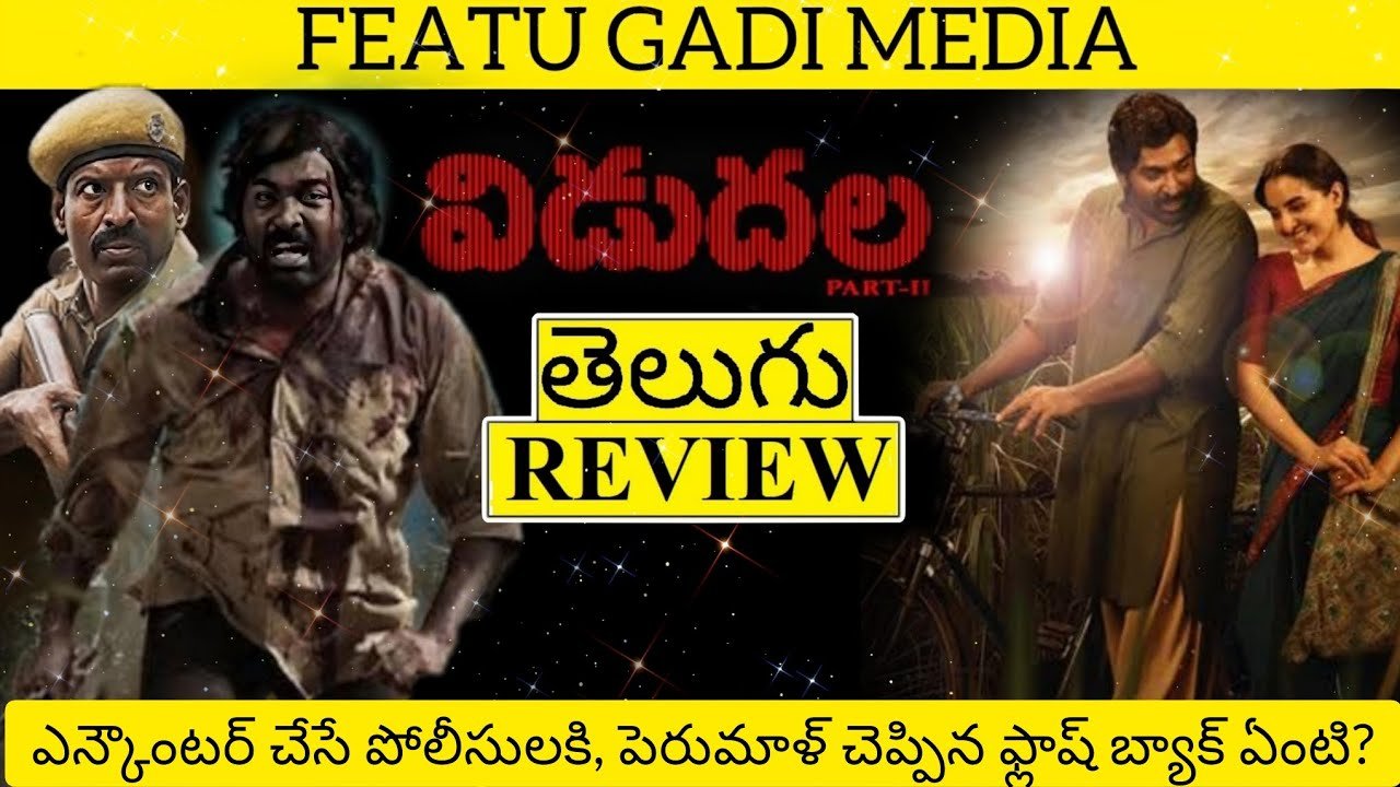 Vidudala 2 Movie Review Telugu