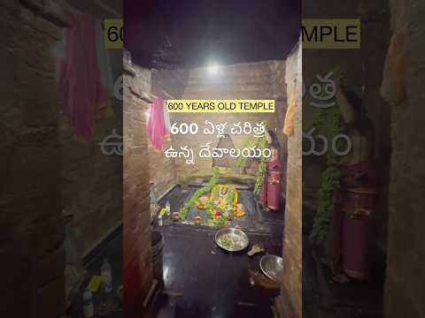 600 ఏళ్ళ నాటి దేవాలయం | అనంత పద్మనాభస్వామి | పద్మనాభం | 600 years old temple #padmanabham